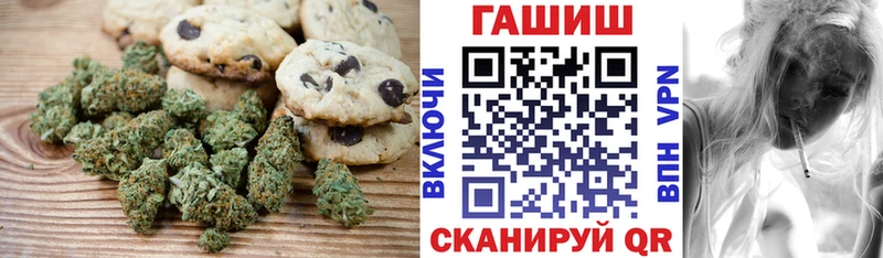 Печенье с ТГК марихуана  где купить наркотик  Урюпинск 