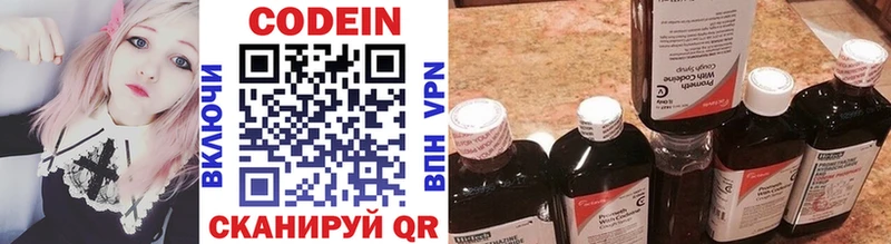Кодеиновый сироп Lean Purple Drank  Урюпинск 