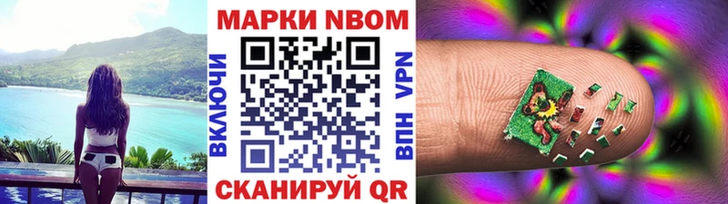 Марки 25I-NBOMe 1,8мг  как найти   Урюпинск 